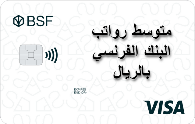 متوسط رواتب البنك الفرنسي (حسب الجنس) بالريال السعودي