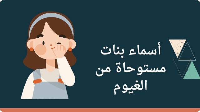 أسماء بنات مستوحاة من الغيوم