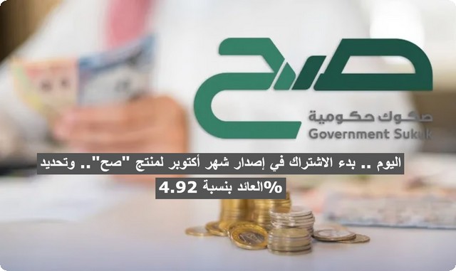 إصدار شهر أكتوبر