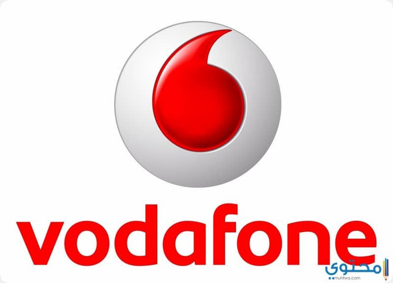 مواعيد عمل فودافون