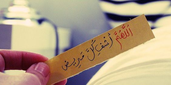 أقوال وحكم عن المرض