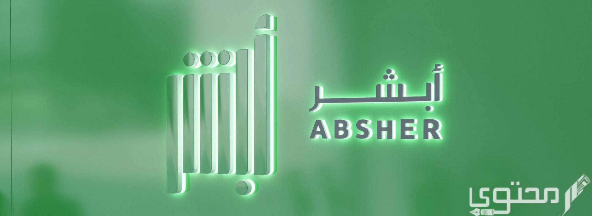 كيفية الدخول في مزاد اللوحات في ابشر 1444