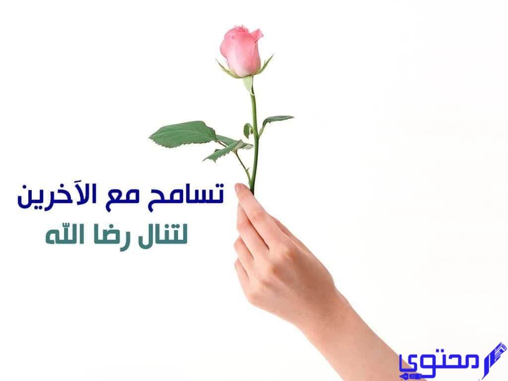 قبل دخول رمضان غفر الله لمن ظلمني