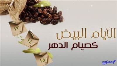 دعاء صيام الست من شوال