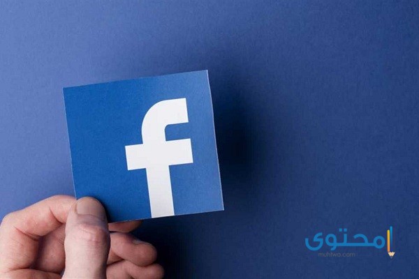 الفيس بوك الخاص بي لا يفتح