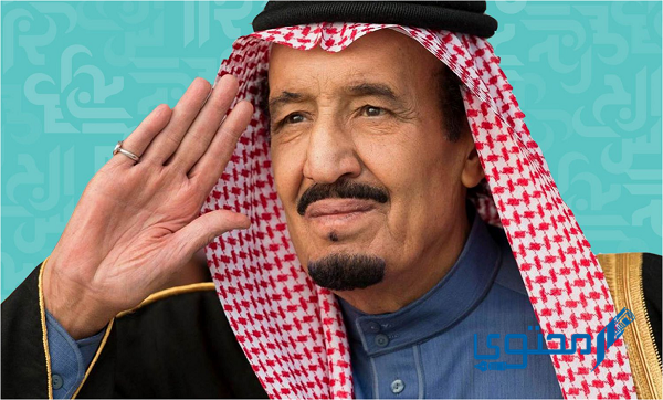 دعاء للملك سلمان بالشفاء العاجل مكتوب