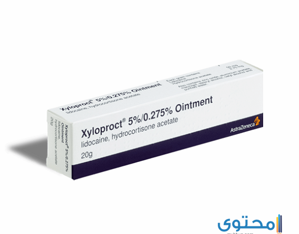 طريقة استعمال مرهم زايلوبروكت (xyloproct)