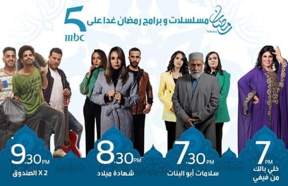 تردد قناة ام بي سي MBC 5 الجديد نايل سات وعرب سات 2025