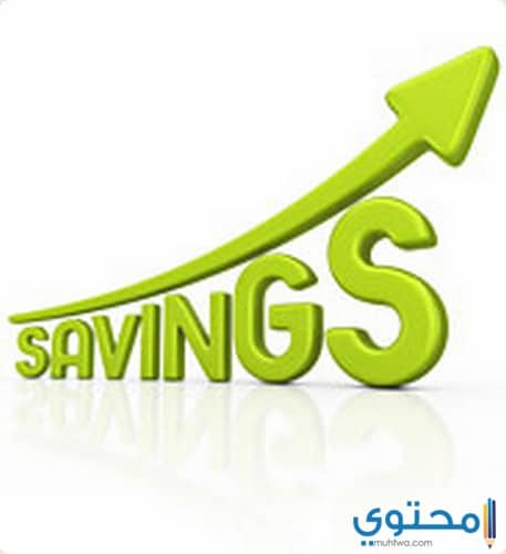 أمثال وعبر رائعة عن أهمية الادخار