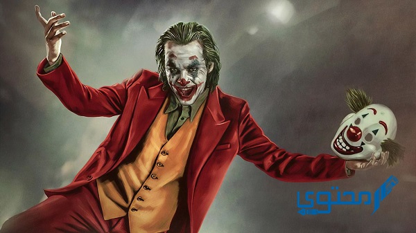 صور الجوكر مرعبة وحزينة 2025 (خلفيات joker HD)