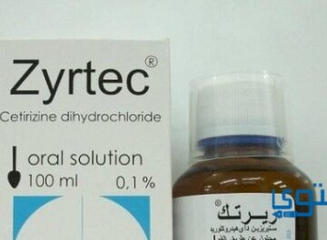 زيرتك Zyrtec