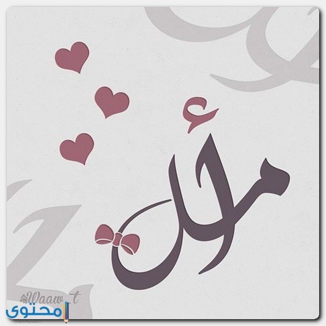 معنى اسم أمل