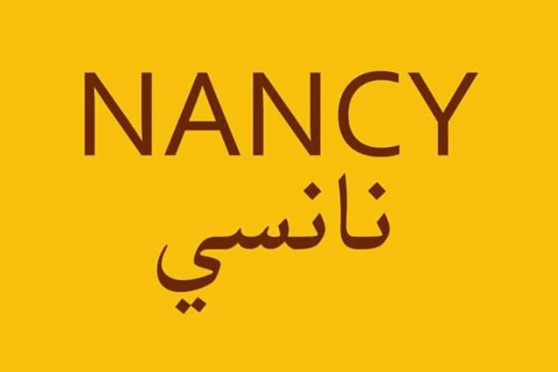 معني اسم نانسي