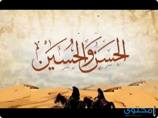 الحسن والحسين في المنام