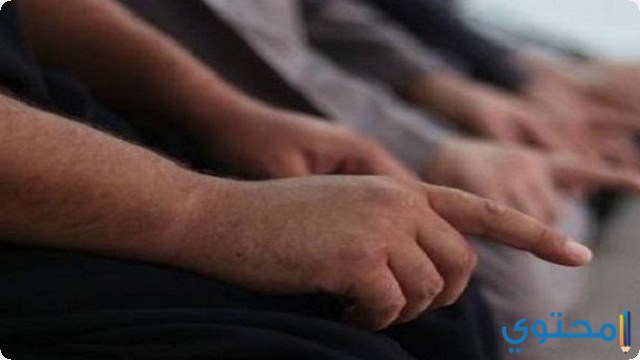 التشهد في المنام