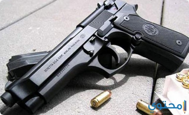 المسدس في المنام