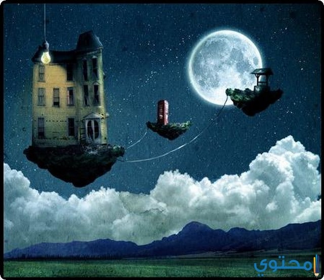 أحلام اليقظة