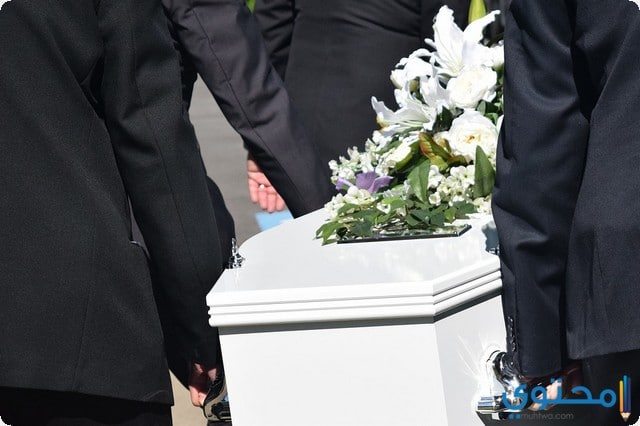 النعش في المنام