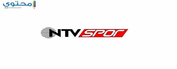 استقبال تردد قناة NTV Spor  علي Turksat 2A 2025