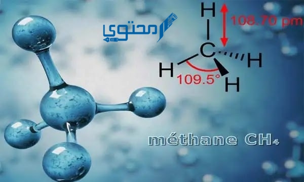 تعد المحيطات مخزن ضخم لغاز