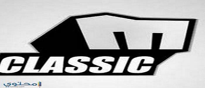 تردد قناة ميلودي كلاسيك