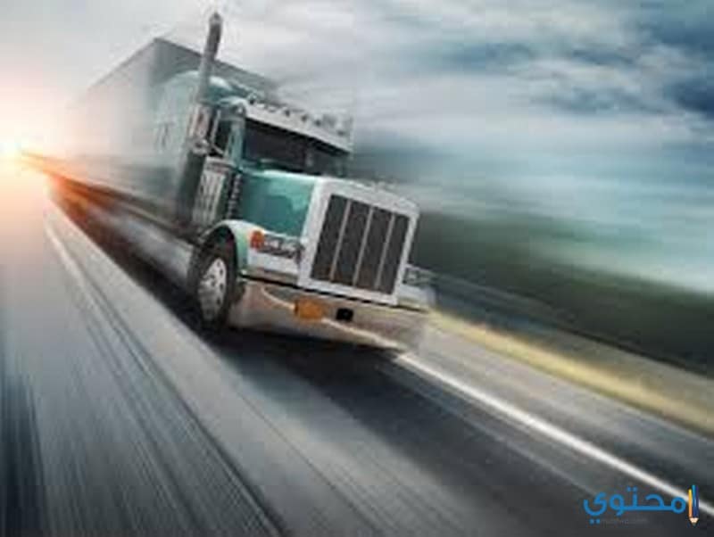 رؤية الشاحنة فى المنام