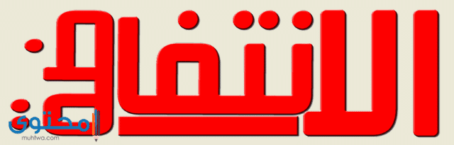 تردد قناة الانتفاضة