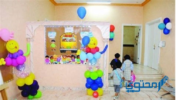 الروضات الحكومية بجدة