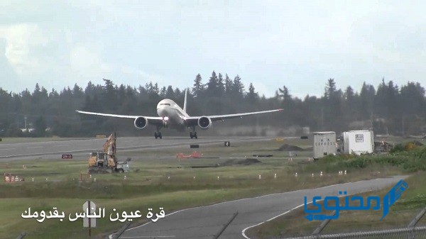 بوستات الرجوع من السفر