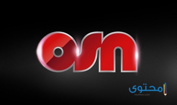 تردد قنوات osn على النايل سات 2025