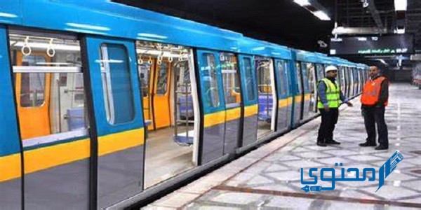 أقرب محطة مترو من موقعي الحالي