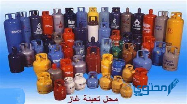 أقرب محل غاز من موقعي جدة