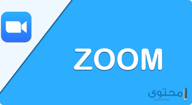 شرح تحميل برنامج زووم 2025 zoom للكمبيوتر والاندرويد