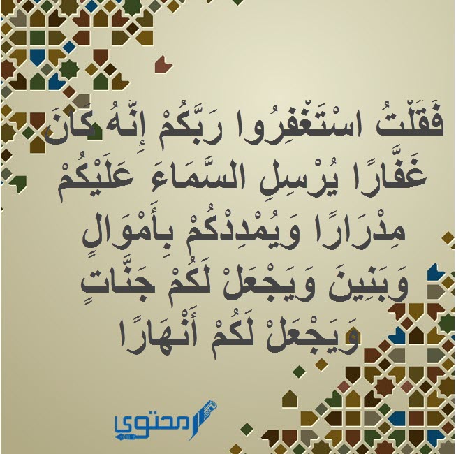 آيات الرزق مجربه