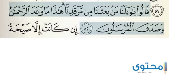 آيات قرآنية عن عذاب القبر