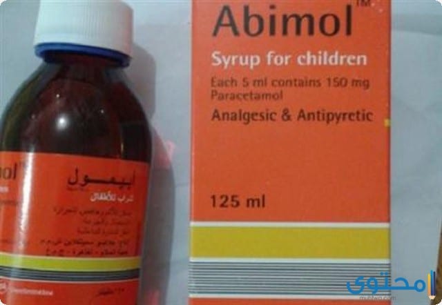 ابيمول (Abimol) مسكن لعلاج السخونيه والبرد والصداع