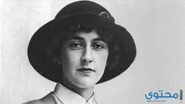 أشهر أقوال أجاثا كريستي Agatha Christie