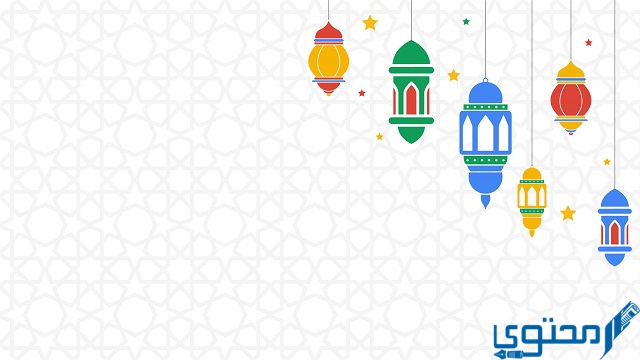 حالات واتس رمضان 2025 للأحباب والأصدقاء؛ مكتوبة ومصورة