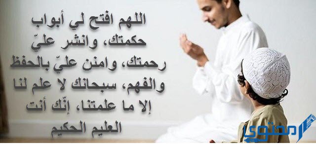 أدعية آيات قرآنية لعلاج النسيان