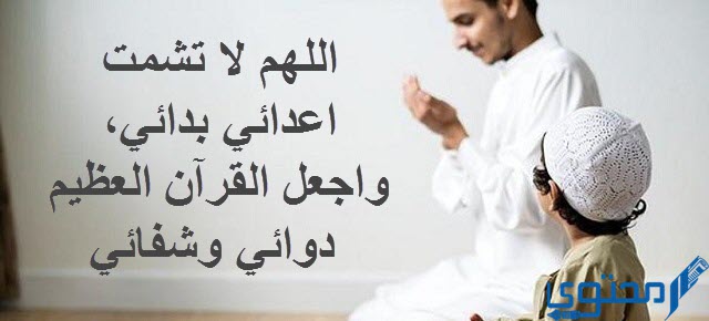 أدعية الاسراء والمعراج مكتوب