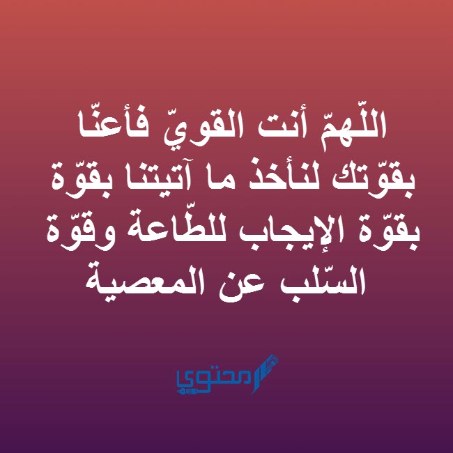 أدعية الشعراوي