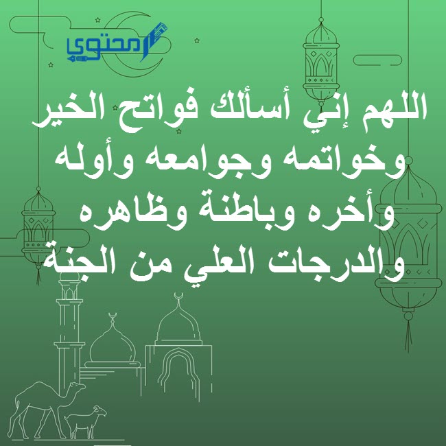 أدعية الهداية