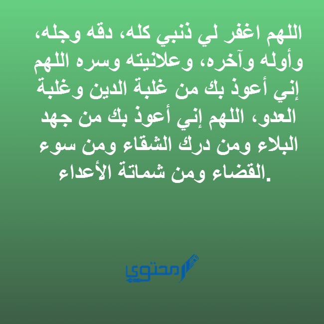 أدعية جميلة جدًا في شوال