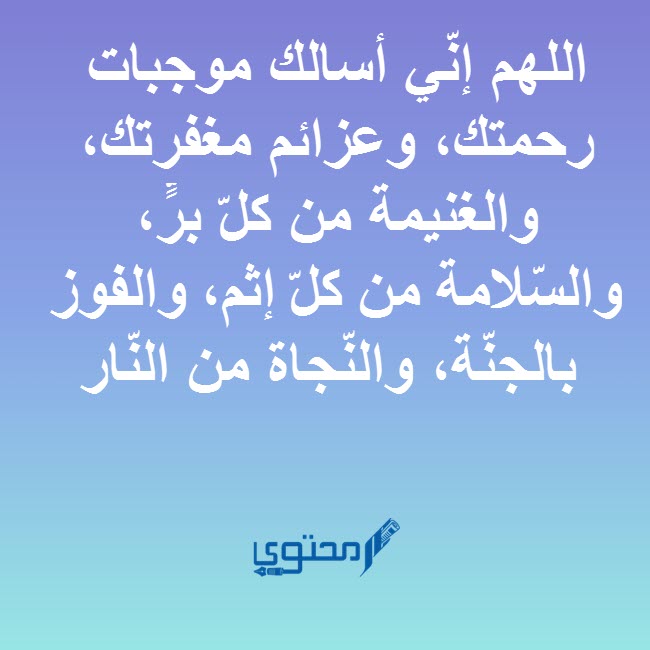 أدعية جميلة لدفع القلق