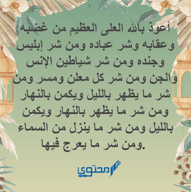 أدعية حرق الجن العاشق