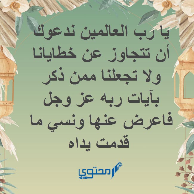 أدعية سورة الكهف