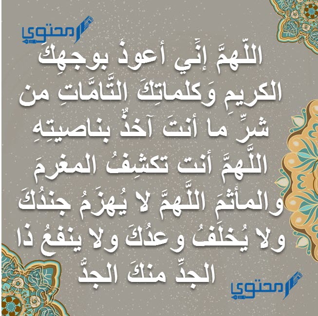 أدعية لإبعاد شر الناس