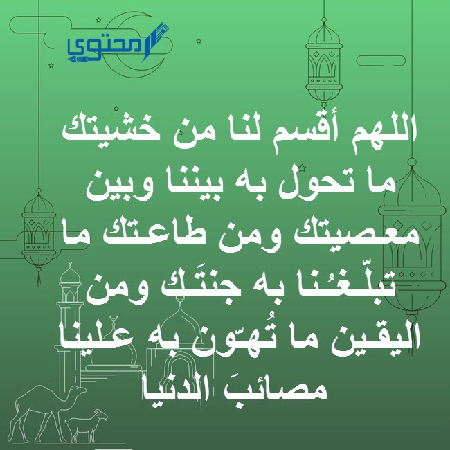 أدعية محمد البراك مكتوبة