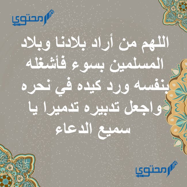 أدعيه مستجابة للإمارات وحاكم الإمارات