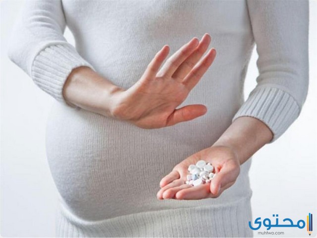 أدوية خطيرة على الحمل